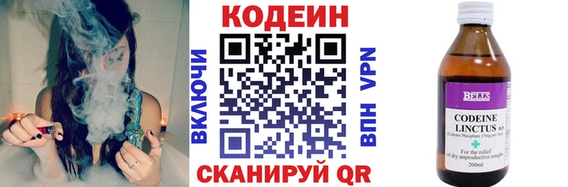 Кодеин Purple Drank  как найти закладки  Светлый 