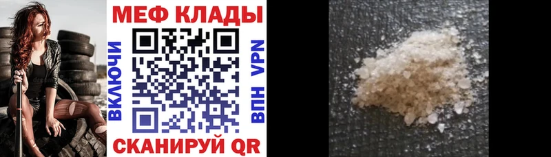 Меф мука Светлый