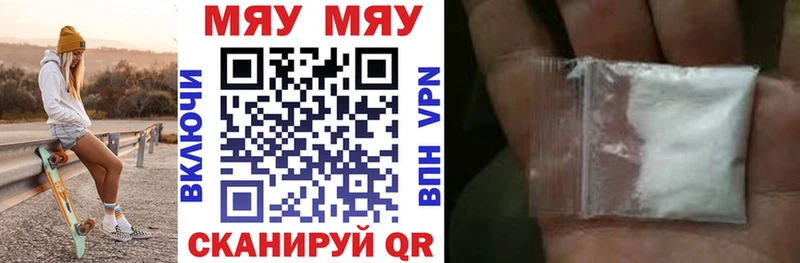 Меф кристаллы Светлый
